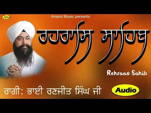 Download MP3 BHAI RANJIT SINGH CHANDAN l REHRAAS SAHIB l NEW SHABAD GURBANI KIRTAN 2020 l ANAND  MUSIC