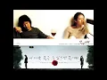 Alone In Love Soundtrack - 17 긴 슬픔