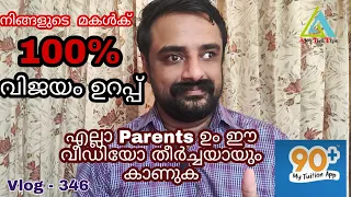  parents video 90 plus my tuition app ajaytechtips malayalam