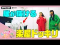Download Lagu 【ドッキリ】楽屋にあるペットボトル水の底が抜けていたら？を検証 epi 119
