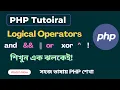 Logical Operations in PHP Master AND OR NOT XOR More Beginner to Pro Guide