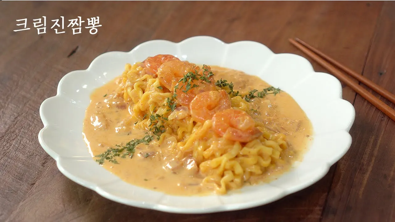 크림진짬뽕