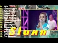 Download Lagu Ajeng Febria - Sigar - Selendang Biru - Lestari  Viral Terbaru Full Album Terbaru