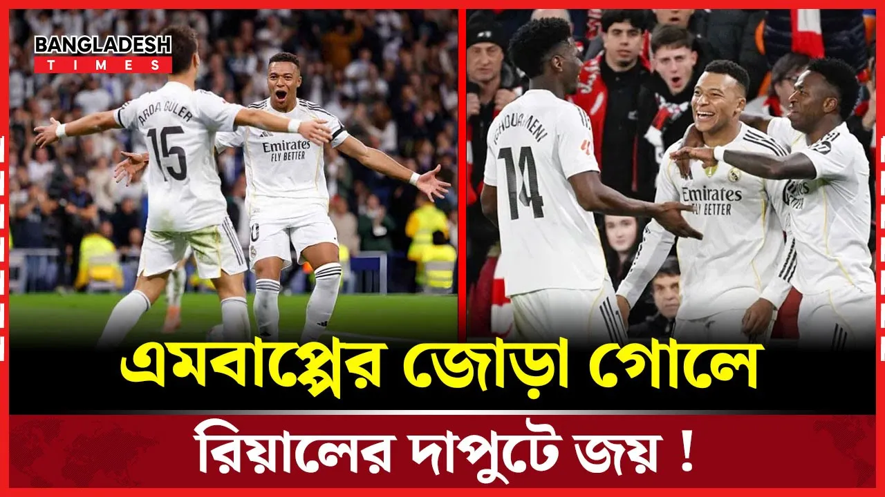 এমবাপ্পের জোড়া গোলে জয় রিয়ালের, দাপট আর্সেনালের