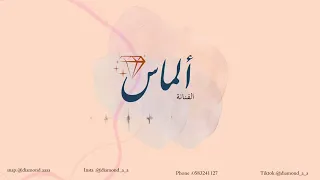 مغرورة    بدون موسيقى دندنها