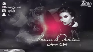 اغنيه تركيه بدون موسيقى Irem Derici زفات تركي 2022 حصريا ليلة زفافي 0541474305 