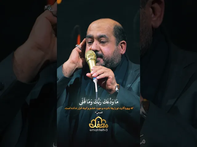 ⁣تلاوت حاج کریم منصوری در محفل اربعین