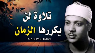 يا الله على جمال وروعة هذا المقطع من روائع الشيخ عبد الباسط عبد الصمد جودة عالية ᴴᴰ 