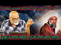 Download Lagu हुजूर ने इमाम महेदी A.S को दिया खास तोहफा ❤ | SYYADI YOUNUS ALGOHAR | ALRA TV #huzur #imammahdi 
