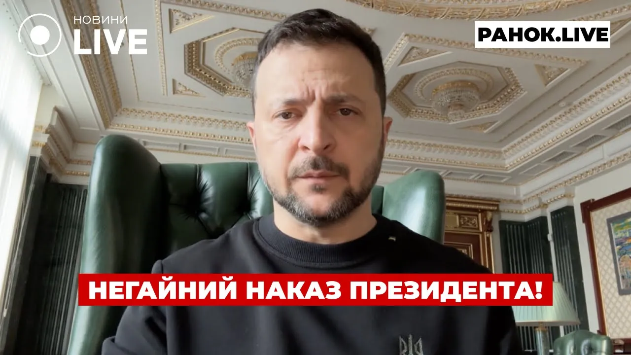 Указ Зеленского об изменениях в руководстве ВСУ — эфир Ранок.LIVE