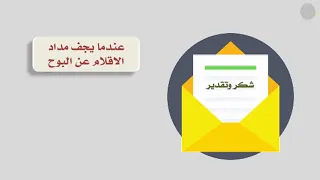 صانعو المجد وأكثر فيكم والله نفخر دندنها
