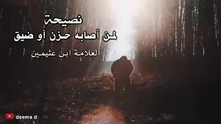 قـل للـذي نـام والأحـزان تـخـنـقـه 