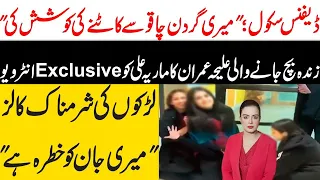 lahore defense school defence school lahore maria ali
