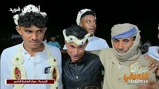 احلا تفاعل شباب المعترض مع زفه العريس هادي فريد الفنان العسيلي  دندنها