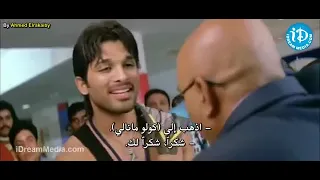 من أجمل الأفلام الهندية للنجم آلو آرجون HD  من أجمل الأفلام الهندية للنجم آلو آرجون HD