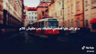 متكدبنيش أنا كويس دندنها