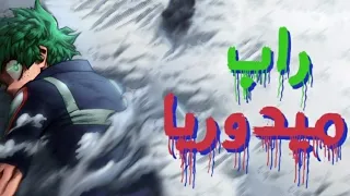 راب Boku No Hero Academia  راب Boku No Hero Academia