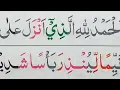 Download Lagu NGAJI SURAH AL-KAHFI ( hari Jumat )