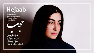 نگار گرجیان موزیک ویدیو حجاب Peyman Soltani Hejab 