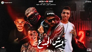 مهرجان  النظره منك انتي بتهون عليا   عبده الصغير و مسلم و علاء فيفتي و فانتا و شناوي   دندنها