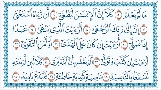 96 المصحف المكتوب سورة العلق للشيخ أحمد بن طالب 