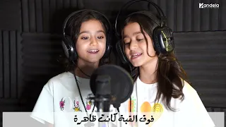 ترنيمة    ابريل      ترنيم مايفن   مايرن بطرس                                    دندنها