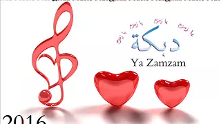 يا زمزم يوسف جوهر   دبكات سورية دندنها