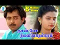 Download Naan Pesa Ninaipathellam ||நான் பேச நினைப்பதெல்லாம் || Tamil Full H D Movie mp4 3gp mp3 videos - waplic