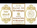 Download Lagu Surah 084 Al-Inshiqaq | Reciter: Muhammad Siddiq Al-Minshawi | Text highlighting HD video on Quran