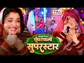 Lagu GHOONGHATWALI SUPERSTAR - FULL MOVIE | घूँघटवाली सुपरस्टार I AAMRAPALI DUBEY I BHOJPURI HIT MOVIE
