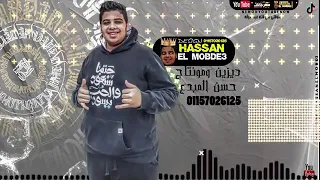 مهرجان دراكولا قلبي مات وبقيت قاسي عصام صاصا و عبده روقه واحمد حمودي توزيع امجد الجوكر      دندنها