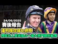 Download Lagu 【賽後報告】「潘明輝你搞乜撚嘢」「預咗比人笑去阻止一場大熱門順利輸馬」#跑馬 #賽馬 #沈國成賽馬汽車工作室
