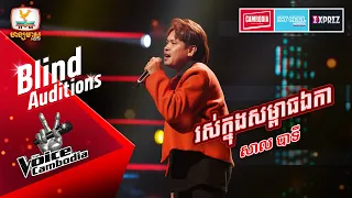  blind auditions week 2 the voice cambodia season 3