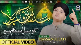 Sultan E Karbala Ko Hamara Salam Ho Syed Hassan Ullah Hussaini New Muharram Kalam 2024 EMCS 