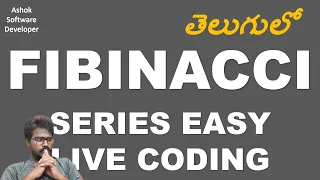 CODING Fibonacci Series Live Coding in Java with Explanation in Telugu Ashok Software Developer