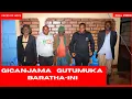 Download Lagu GICANJAMA GUTUMUKA BARATHA-INI