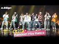 Download Lagu K-POP RANDOM DANCE with n.SSign \u0026 YERAM