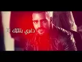 Bde'ellak - Joseph Attieh