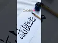 Download Lagu Mashaallah in arabic calligraphy | mashallah #arabiccalligraphy #calligraphy #mashallah