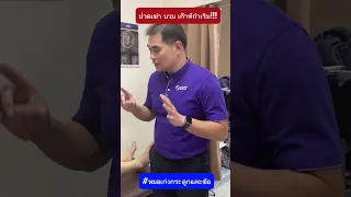  ทำไมการรักษาโรคเกาต์จึงต้องมีสองระยะ และระยะที่ 2 มีความสำคัญอย่างไร 