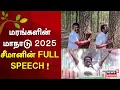 Download Lagu Seeman Speech | மரங்களின் மாநாடு 2025 சீமானின் FULL SPEECH ! | NTK | Tamil Nadu | Trees