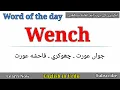 Wench Meaning in Urdu