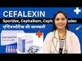 Cephalexin Capsule Sporidex Cephadex Cephaxin Cephalkem Antibiotic