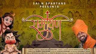ramayan new song master nikhlesh sai n spartans dance group gondia
