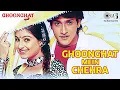 Download Lagu Ghoonghat Mein Chehra | Ghoonghat | Hari Haran | Inder Kumar, Ayesha Jhulka | 90's Hits