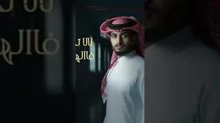 بندر بن عوير و عبدالله ال فروان ــــــ افهمني حصريا 2023 