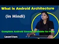 What is Android Architecture Learn Android Architecture Components Full in Hindi