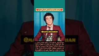 بزم شاعران ساز و آواز استادان گلپا و شریف در شور 