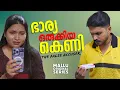 Wife Blackmails Husband Real Stories Awareness Web Series Mallu Original Series Episode 38