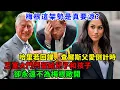 Download Lagu 梅根這架勢是真要涼？哈里若回歸，查爾斯的父愛將倒計時，王室大門只留給兒子和孩子，卻永遠不為梅根敞開！#梅根#查尔斯#哈里王子#威廉王子#蘇菲王妃#凯特#卡米拉#夏洛特公主#乔治王子#路易王子#安妮公主